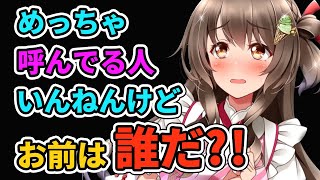 【桜ころみん切り抜き 】クエストを始めようとしたら突然の珍客に呼ばれてしまうころみん！【モンハンライズ/ライブ切り抜き/サブチャン】