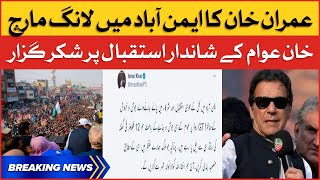 Imran Khan Eminabad Long March | PTI Azadi March Latest Updates | Breaking News