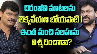 Boyapati Seriously Rejected Chiru Orders  | VVR | Telugu Boxoffice