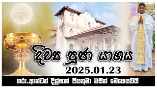 2025 - 01 - 23 වන දින දිව්‍ය පූජා යාගය - Seth Fm