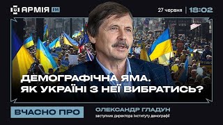 Скільки нас зараз? І скільки українців по світу та хто з них повернеться?