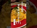 ランズ珈琲 豊富な種類のパフェとボリュームたっぷりのご飯が楽しめる🍚🍨 別府 別府グルメ 別府観光