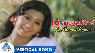 Senthoora Poove Vertical Song | 16 Vayathinile Tamil Movie Songs | Kamal Haasan | Sridevi |Ilayaraja
