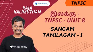 இலக்கு - TNPSC  - UNIT 8 - Sangam Tamilagam - I | Raja Kalimuthan