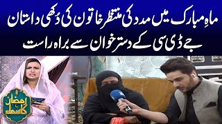 Painful Story of Poor Woman | Iftaar Transmission | Ramzan Ka Samaa