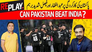 Abdul Ghaffar \u0026 Faisal FURIOUS Over Pakistan’s Performance | Champions Trophy | DN Sport