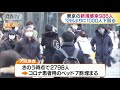 12日ぶりに1000人下回る　東京の新規感染986人 2021年1月25日