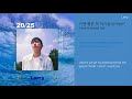 Larry (larrynbeatz) - 척 (Feat.NODA) lyrics (HANGEUL/ROMANIZATION/ENGLISH)