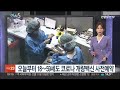 이슈5 이재용 부회장 승진 10년 만에 회장직 올라 外 연합뉴스tv yonhapnewstv