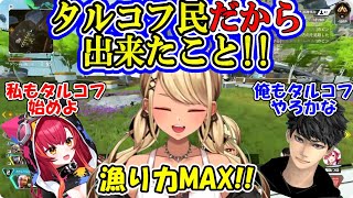 タルコフ市民の力を遺憾なく発揮する神成きゅぴ＋【えぺまつり】応援【ぶいすぽ/神成きゅぴ/猫汰つな/APEX/切り抜き】