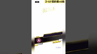 契約書開封  無課金YouTube日記♯928  2024年8月17日