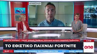 Fortnite: Το παιχνίδι «εθισμός» που έγινε παγκόσμια μάστιγα