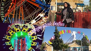 جولة في بارك باتنة + vlog حديقة التسلية 🎡🎠