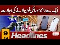 Ban lifted on Bringing Mobile Phones From Abroad |9 AM Headlines | 11 DEC 2024 | Pakistan News