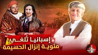 🚨 ماذا تعرف عن إنزال الحسيمة ؟؟ 🇲🇦🇪🇸 #اسعد_الشرعي #المغرب #الحسيمة #اسبانيا