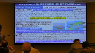 白村江の戦い①前史～倭国はなぜ白村江に参戦したのか＠正木裕＠古代大和史研究会20211124＠奈良県立図書情報館＠12:13＠DSCN9311