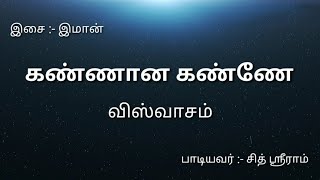 Kannaana Kanne /Viswasam/ Tamil lyrics