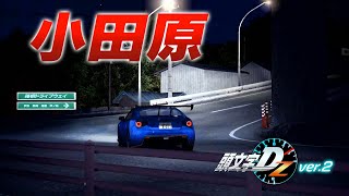 Initial D Zero Ver2 NEW COURSE \