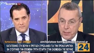 Ο Άδωνις Γεωργιάδης με τον Αιμίλιο Λιάτσο στο Kontra24 12/02/2018