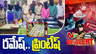 యూట్యూబ్‌లో చూసి ఇంట్లోనే  దొంగ నోట్లు తయారీ | Be Alert | Ntv