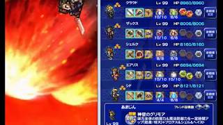 【FFRK】FF7　星に融けゆく侵略の衝動　世に仇なす者　ミッション編成【滅＋＋】