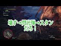 【mhw】リオレウスを落下させる方法を検証！超楽にレウス狩りができるのか？？【モンハンワールド】