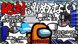 【Among Us】もう犯人だってバレても弁明し続けるのかわいいww 【ゆっくり実況】【野良部屋実況】