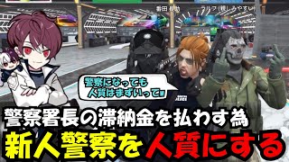 【VCRGTA3】警察署長の滞納金を支払わすため、新人警官を人質にとるメカニック【ごっちゃん＠マイキー/切り抜き】