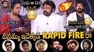 సుమ ఆ QUE తీసెయ్🤯🤯 | Balakrishna Serious RAPID FIRE At Daaku Maharaj Interview | Jr NTR | APA