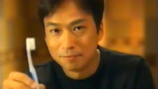 【なつかCM】ライオン デンターシステマ（椎名桔平）2001⑤