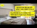 ▶톡썰톡◀자기 누나에게 부부생활까지 미주알 고주알 일러바치는 너무 순수하다 못해 정신 나간 남편 사이다사연 드라마라디오 실화사연 카톡썰 네이트판 톡썰 썰톡