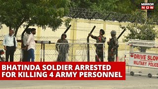 Bhatinda Cantt News | Soldier Arrested For Killing 4 Army Personnel | Punjab Shooting | Latest News