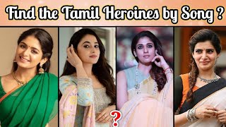 Guess the Tamil Heroines with Songs Riddles-3😍 | Brain games tamil | Quiz with Today Topic Tamil