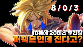 [이즈1위] 이것이 상체게임..? 세상에서 가장 슬픈 이즈