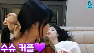 뽀뽀귀신 예슈화/수슈❤