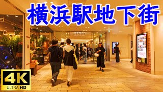 横浜　市営地下鉄改札前から地下街を探検　Yokohama Underground shopping street