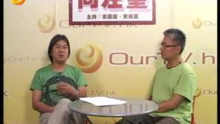 OurTV.hk《向左望》第48集(2)：長毛信箱 民主黨被中央恐脅如兵臨城下？