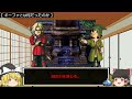 【dq7】キーファとは何だったのか【ゆっくり雑談】