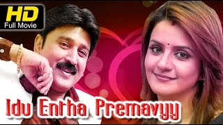 New Kannada Romantic Movies full | Idu Entha Premavayya | Ramesh Aravind |Latest Kannada Movies 2016