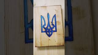 Staying Supporting Ukraine #ukraine #diy #woodworking