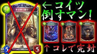 【シャドウバース】Nビショップ殺すマン！勝てる燭台聖杯デッキが天敵かつ面白すぎる！