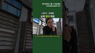 실제 🇺🇸미국 👓안경점 대화 듣기_15