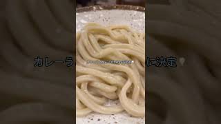 目黒手打ちうどんこんぴら