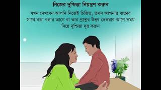 বাচ্চাদের সাথে করোনাভাইরাস নিয়ে কিভাবে কথা বলবেন?