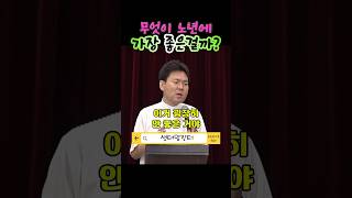 무엇이 노년에 가장 좋은걸까?★ bit.ly/hcyshop ★ #성필립보생태마을#청국장#들어봐윤