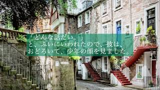 【朗読】アパートで聞いた話・小川未明　/現代にも通じるヒューマンストーリー