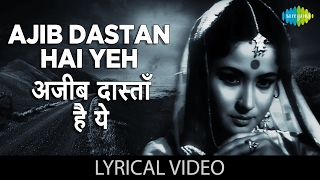Ajib Dastan with lyrics | अजीब दास्तां गाने के बोल |Dil Apna Aur Preet Parai|Meena Kumari, Raj Kumar