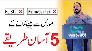 Best Method For Online Earning Without Investment And Skill | By Taimoor Pardesi