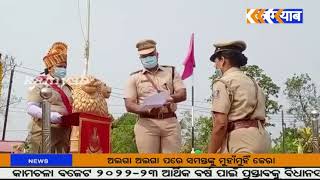 #kamyab tv#ମୟୂରଭଞ୍ଜ #87ତମ ପୋଲିସ ପ୍ରତିଷ୍ଠା ଦିବସ ପାଳିତ