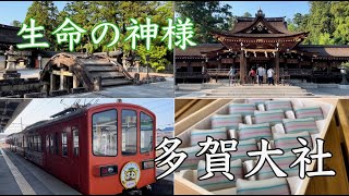 【生命の神様？！】滋賀県の多賀大社にいってきた！！